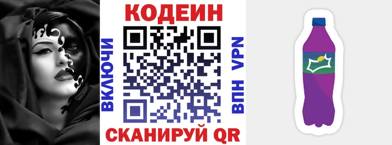 Кодеиновый сироп Lean Purple Drank  сколько стоит  Александровск 