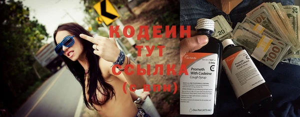 мяу мяу кристалл Осинники
